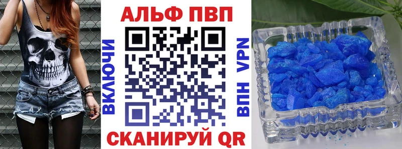 Alfa_PVP VHQ  Кондопога 